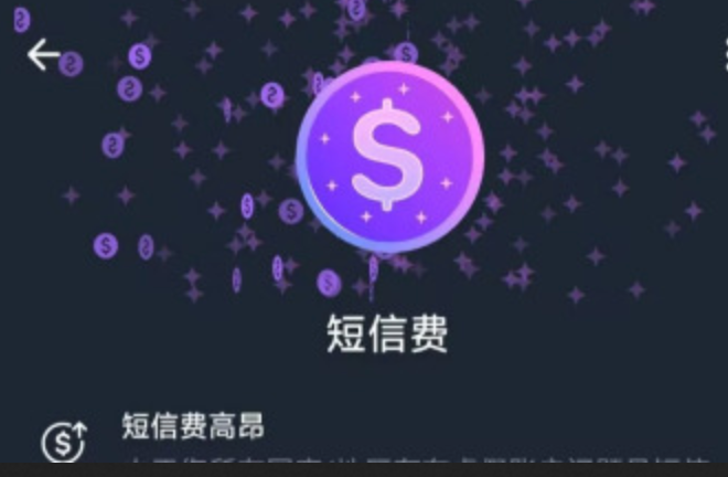 Telegram login SMS Fee high SMS fee prompt